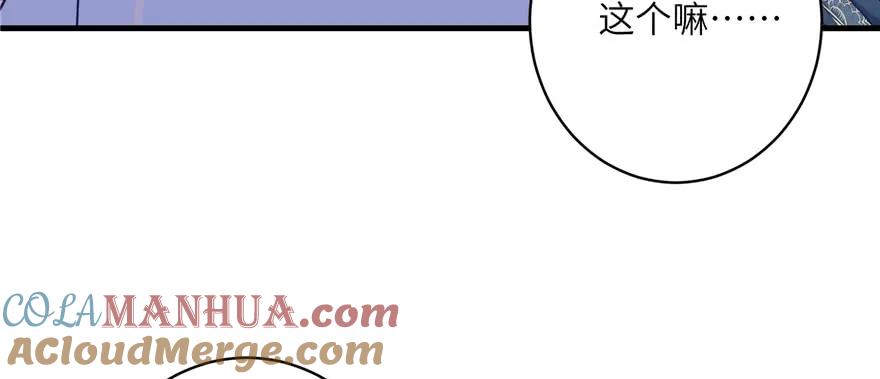 我家徒弟又挂了 - 第57话 审判逍逸 - 第105张图