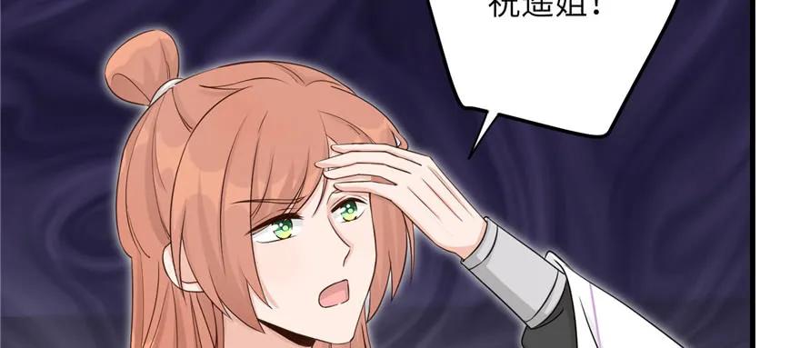 我家徒弟又挂了 - 第57话 审判逍逸 - 第20张图