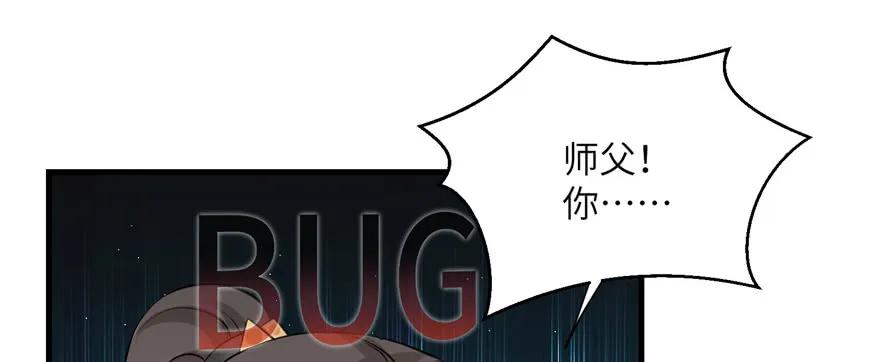 我家徒弟又挂了 - 第57话 审判逍逸 - 第132张图