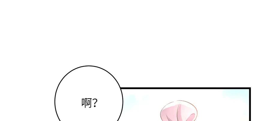 我家徒弟又挂了 - 第58话 我已经有喜欢的人了 - 第74张图