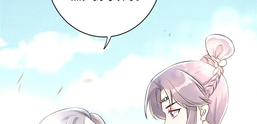 我家徒弟又挂了 - 第58话 我已经有喜欢的人了 - 第128张图