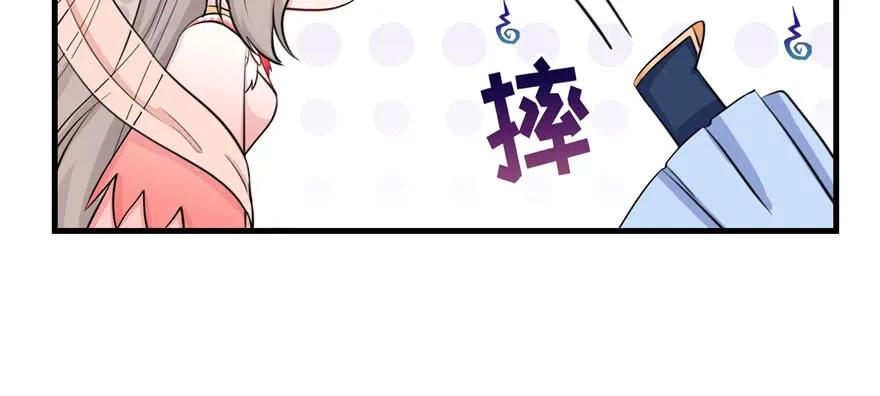 我家徒弟又挂了 - 第58话 我已经有喜欢的人了 - 第99张图