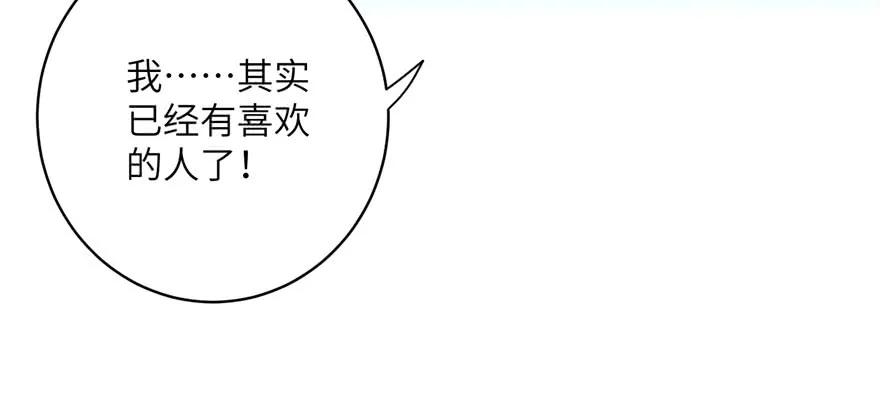 我家徒弟又挂了 - 第58话 我已经有喜欢的人了 - 第139张图