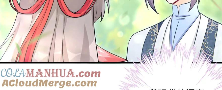 我家徒弟又挂了 - 第58话 我已经有喜欢的人了 - 第125张图