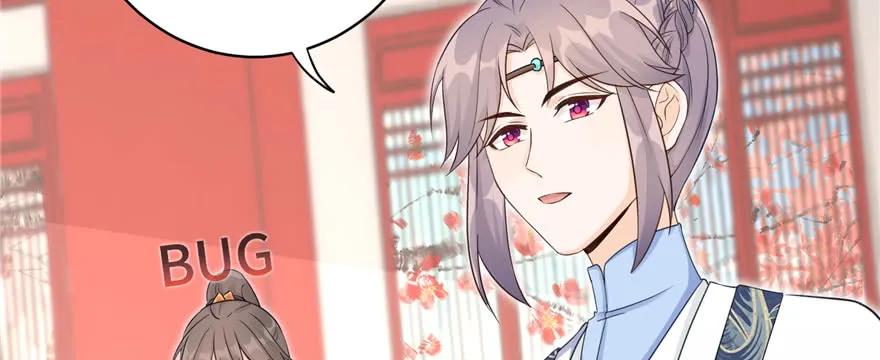 我家徒弟又挂了 - 第58话 我已经有喜欢的人了 - 第4张图