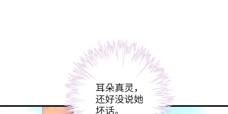 我家徒弟又挂了 - 第58话 我已经有喜欢的人了 - 第64张图