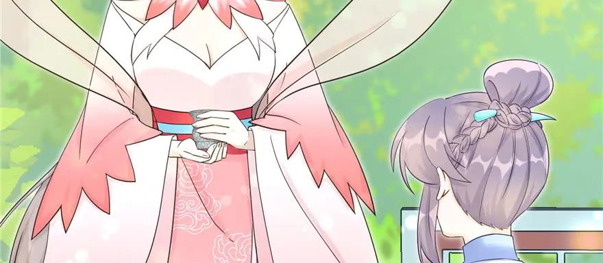 我家徒弟又挂了 - 第58话 我已经有喜欢的人了 - 第56张图