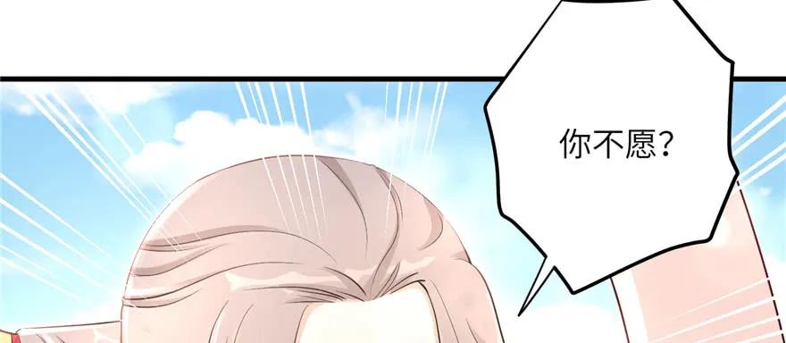 我家徒弟又挂了 - 第58话 我已经有喜欢的人了 - 第91张图