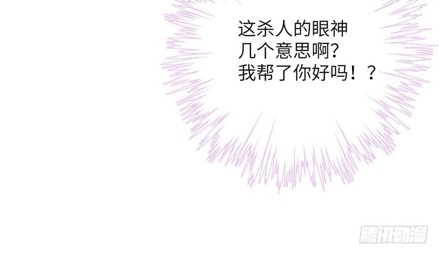 我家徒弟又挂了 - 第58话 我已经有喜欢的人了 - 第36张图