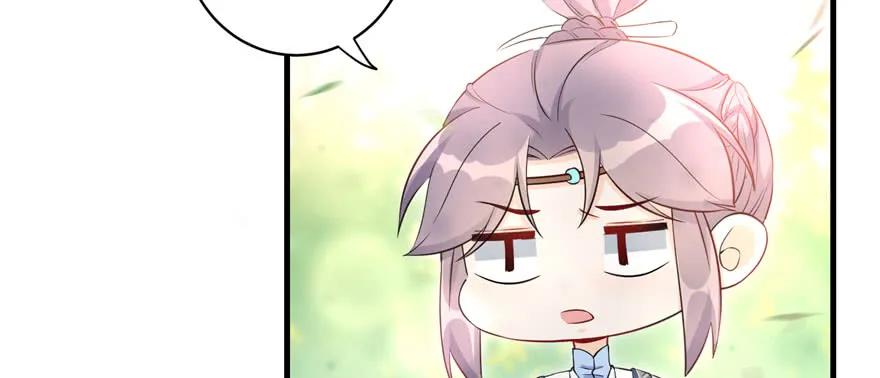 我家徒弟又挂了 - 第58话 我已经有喜欢的人了 - 第75张图