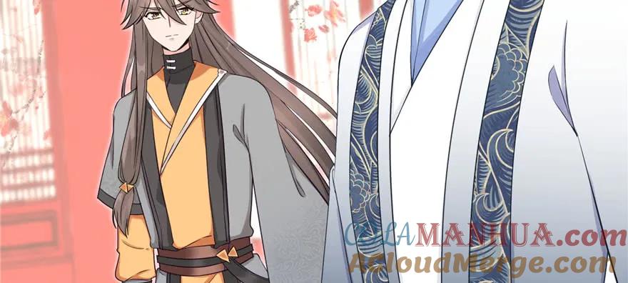 我家徒弟又挂了 - 第58话 我已经有喜欢的人了 - 第5张图