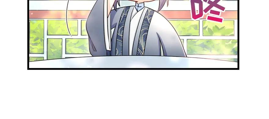 我家徒弟又挂了 - 第58话 我已经有喜欢的人了 - 第86张图