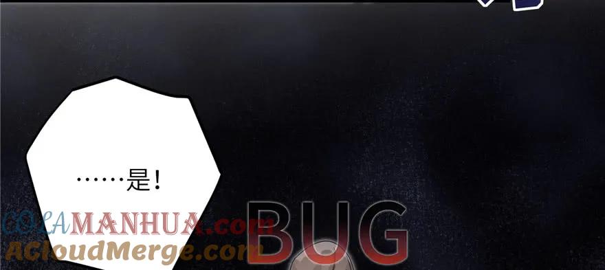 我家徒弟又挂了 - 第58话 我已经有喜欢的人了 - 第17张图