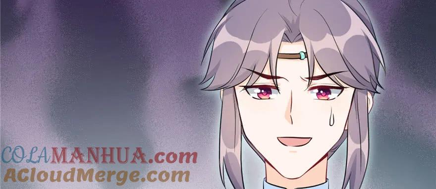 我家徒弟又挂了 - 第58话 我已经有喜欢的人了 - 第137张图