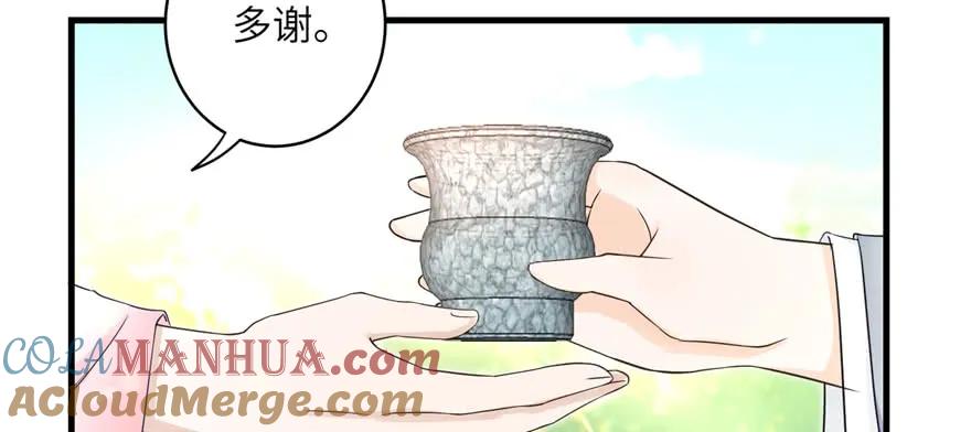 我家徒弟又挂了 - 第58话 我已经有喜欢的人了 - 第53张图