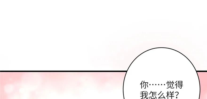 我家徒弟又挂了 - 第58话 我已经有喜欢的人了 - 第71张图