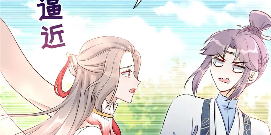 我家徒弟又挂了 - 第58话 我已经有喜欢的人了 - 第95张图