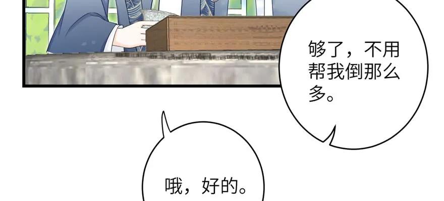 我家徒弟又挂了 - 第58话 我已经有喜欢的人了 - 第51张图