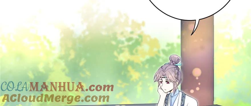 我家徒弟又挂了 - 第58话 我已经有喜欢的人了 - 第41张图