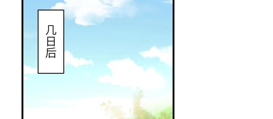 我家徒弟又挂了 - 第58话 我已经有喜欢的人了 - 第38张图