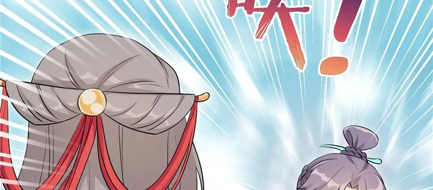 我家徒弟又挂了 - 第58话 我已经有喜欢的人了 - 第88张图