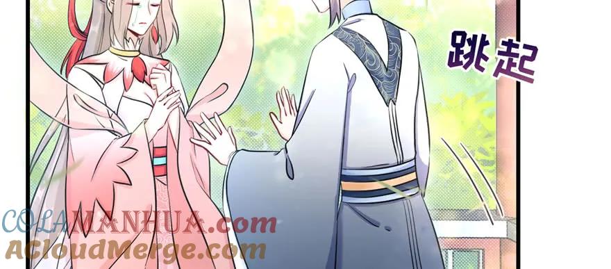 我家徒弟又挂了 - 第58话 我已经有喜欢的人了 - 第117张图