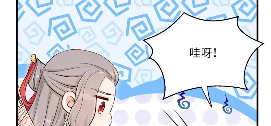 我家徒弟又挂了 - 第58话 我已经有喜欢的人了 - 第98张图