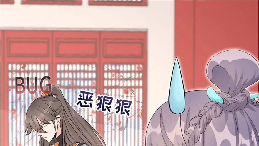 我家徒弟又挂了 - 第58话 我已经有喜欢的人了 - 第34张图