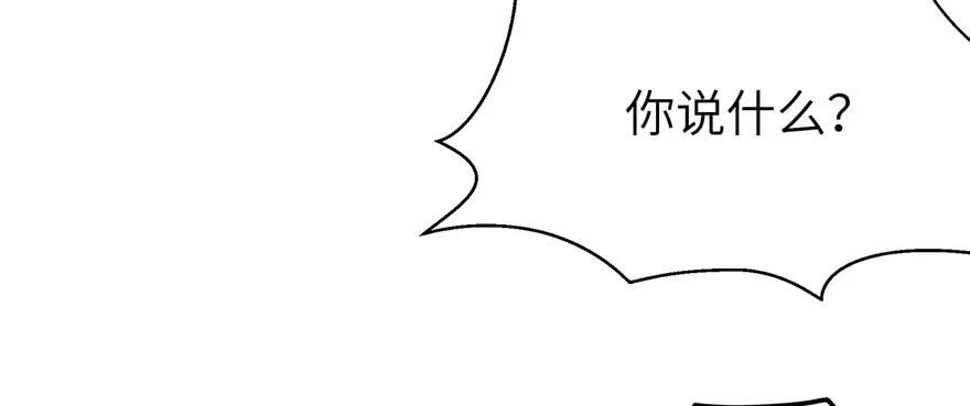 我家徒弟又挂了 - 第58话 我已经有喜欢的人了 - 第90张图