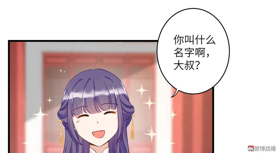 我家徒弟又挂了 - 第5话 又碎一个球 - 第44张图