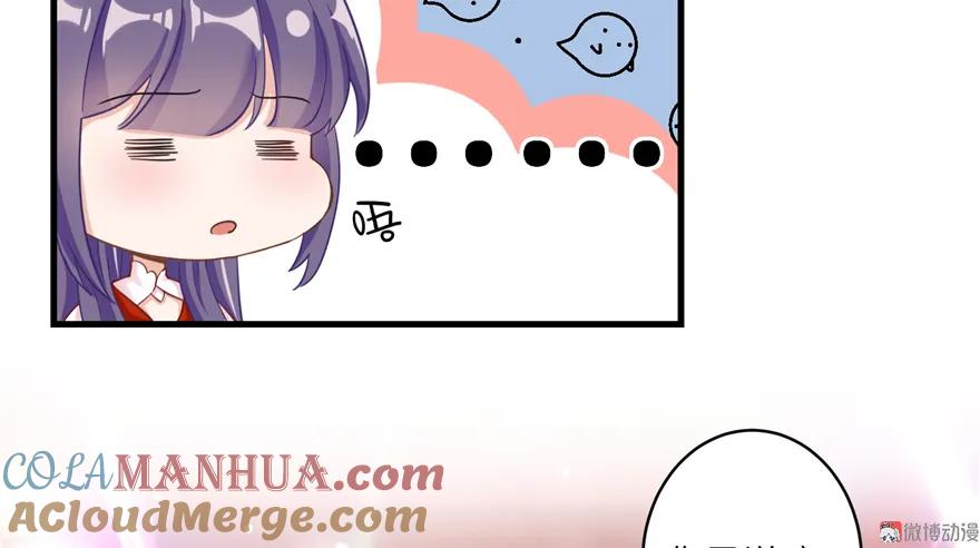 我家徒弟又挂了 - 第5话 又碎一个球 - 第31张图