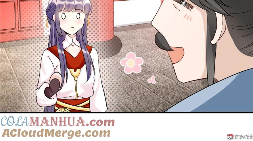 我家徒弟又挂了 - 第5话 又碎一个球 - 第43张图