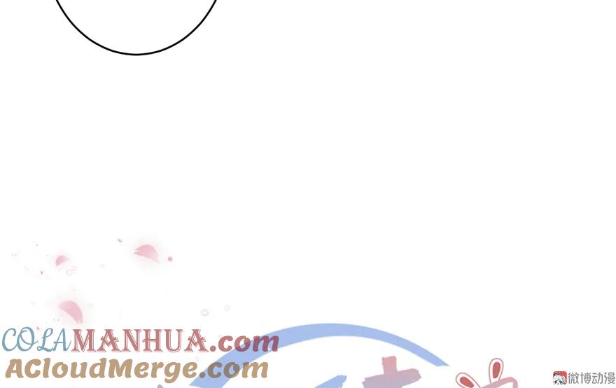 我家徒弟又挂了 - 第5话 又碎一个球 - 第7张图