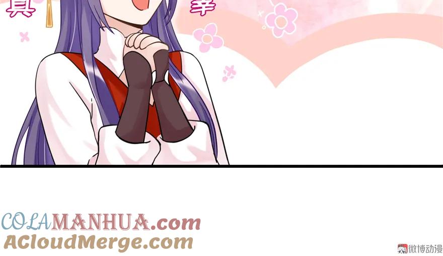 我家徒弟又挂了 - 第5话 又碎一个球 - 第28张图