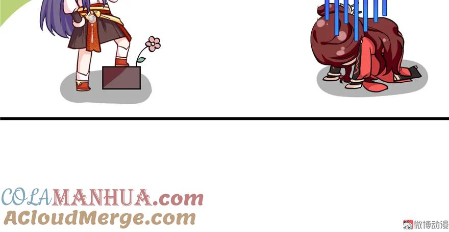 我家徒弟又挂了 - 第5话 又碎一个球 - 第79张图