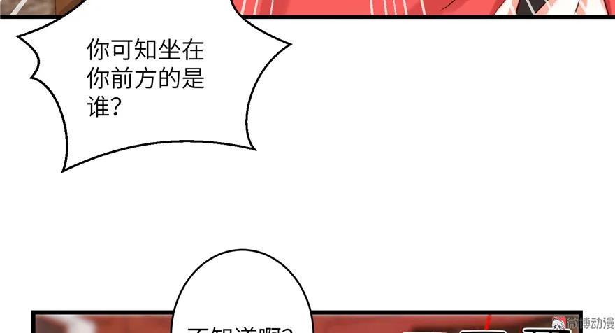 我家徒弟又挂了 - 第5话 又碎一个球 - 第50张图