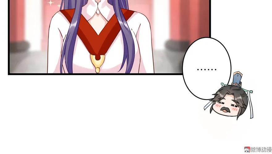 我家徒弟又挂了 - 第5话 又碎一个球 - 第45张图