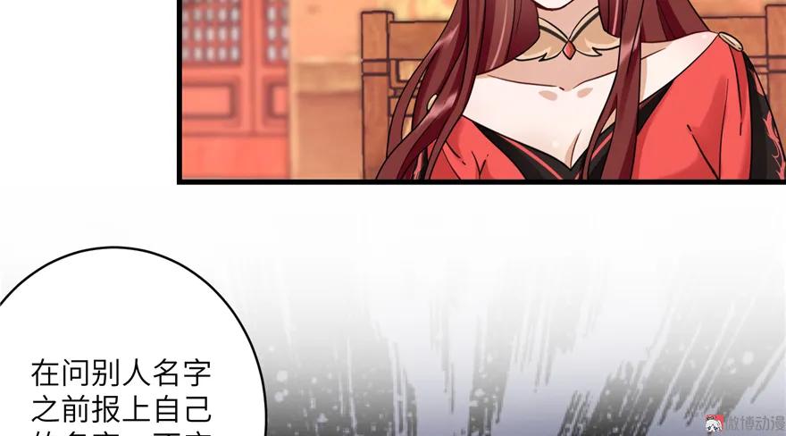 我家徒弟又挂了 - 第5话 又碎一个球 - 第71张图