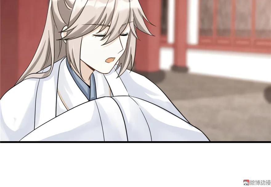 我家徒弟又挂了 - 第5话 又碎一个球 - 第12张图