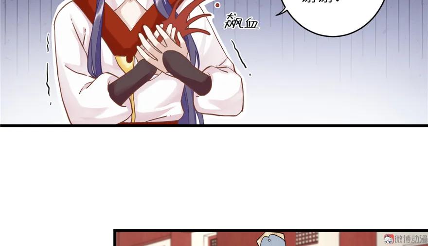 我家徒弟又挂了 - 第5话 又碎一个球 - 第17张图