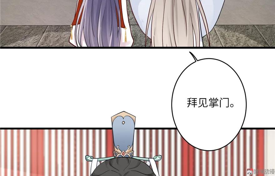 我家徒弟又挂了 - 第5话 又碎一个球 - 第5张图