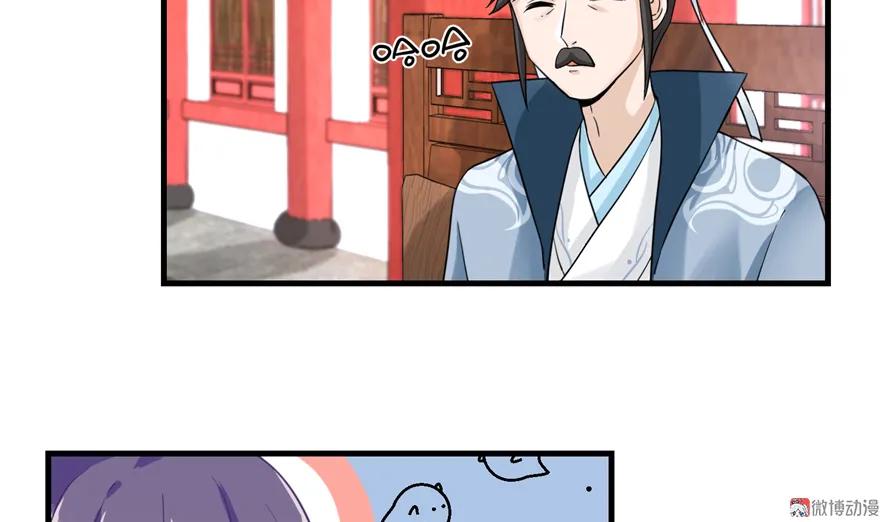 我家徒弟又挂了 - 第5话 又碎一个球 - 第30张图