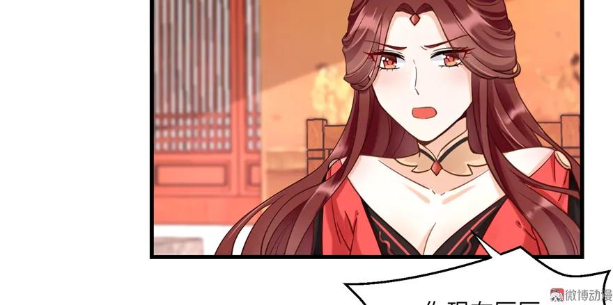 我家徒弟又挂了 - 第5话 又碎一个球 - 第53张图