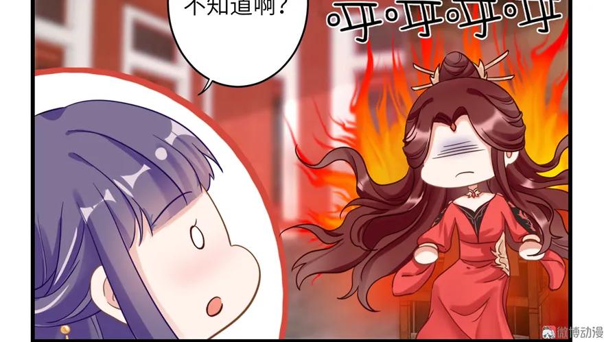 我家徒弟又挂了 - 第5话 又碎一个球 - 第51张图