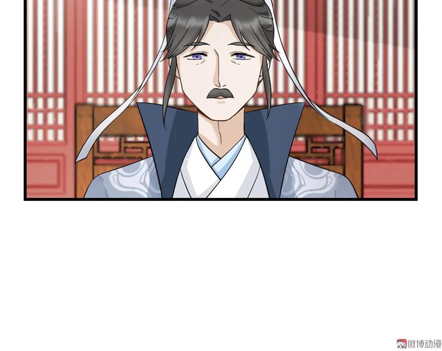 我家徒弟又挂了 - 第5话 又碎一个球 - 第23张图