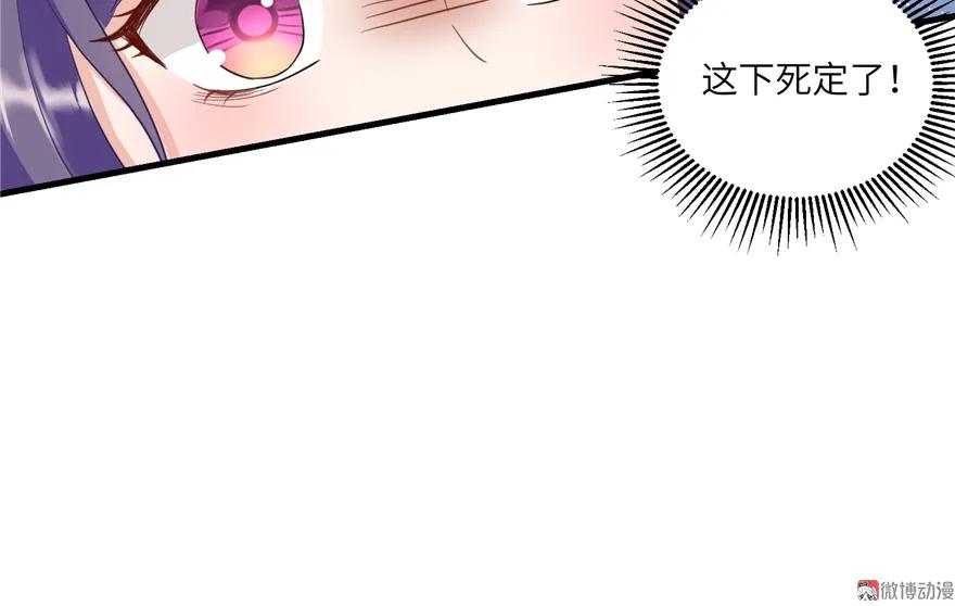 我家徒弟又挂了 - 第5话 又碎一个球 - 第87张图