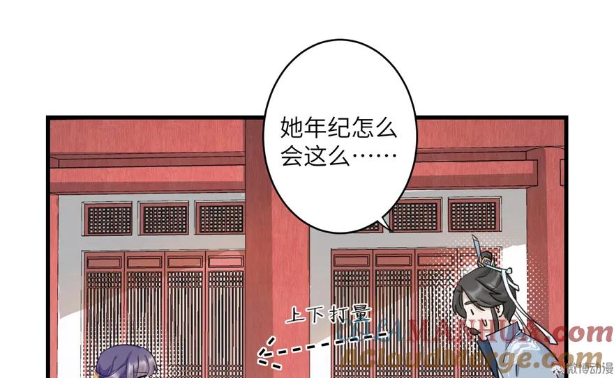 我家徒弟又挂了 - 第5话 又碎一个球 - 第13张图