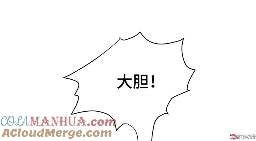 我家徒弟又挂了 - 第5话 又碎一个球 - 第46张图