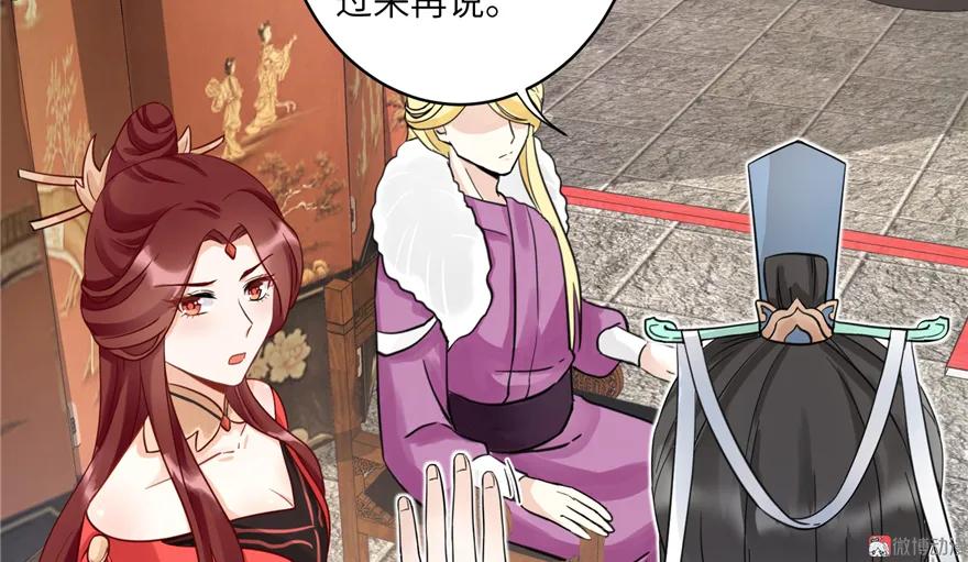 我家徒弟又挂了 - 第5话 又碎一个球 - 第56张图