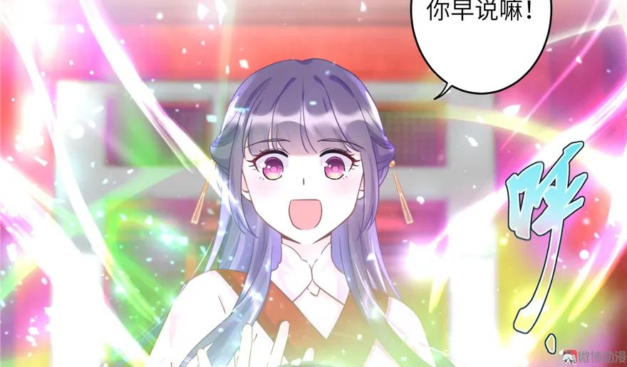 我家徒弟又挂了 - 第5话 又碎一个球 - 第32张图